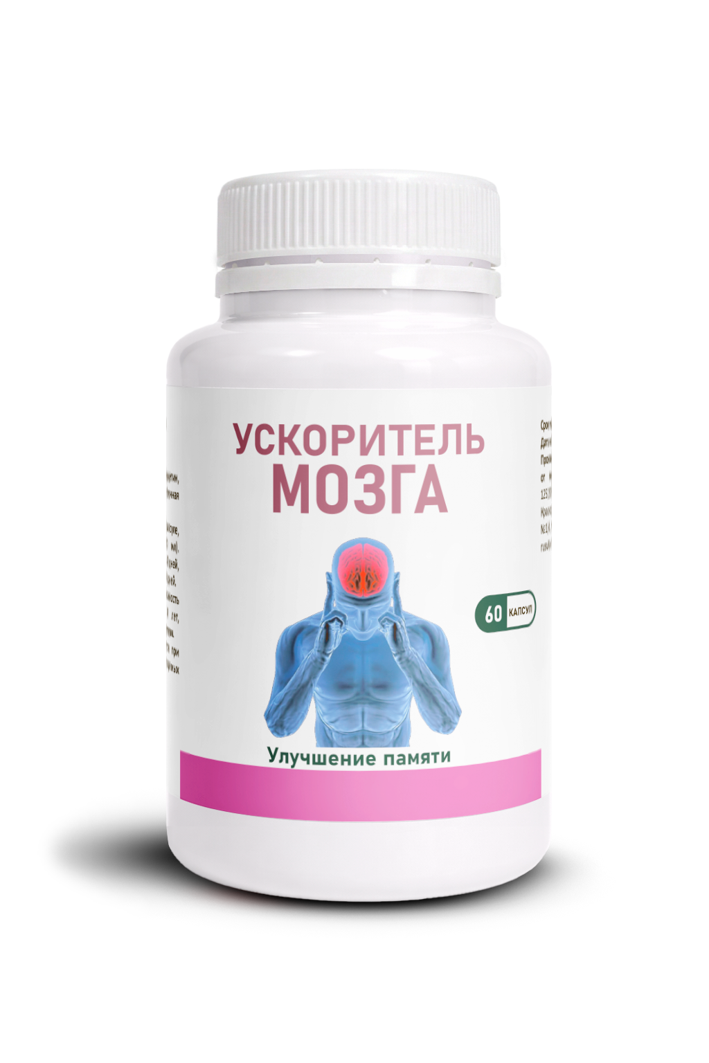 Ускоритель мозга